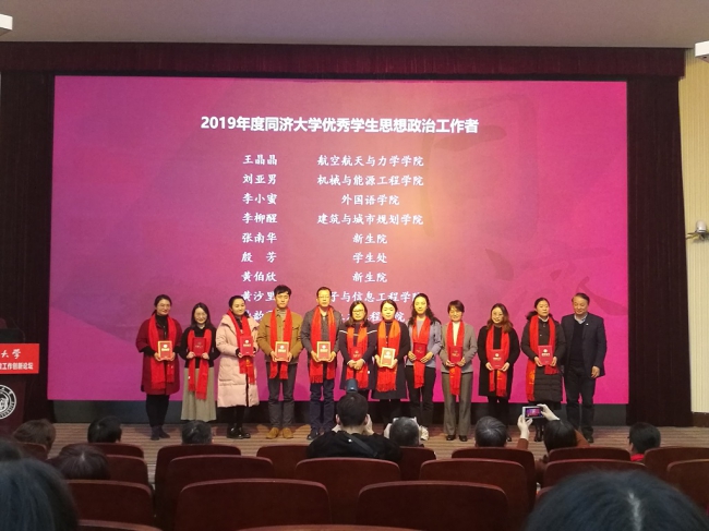 刘亚男老师荣获“2019年度黄色网站
优秀学生思想政治工作者”称号