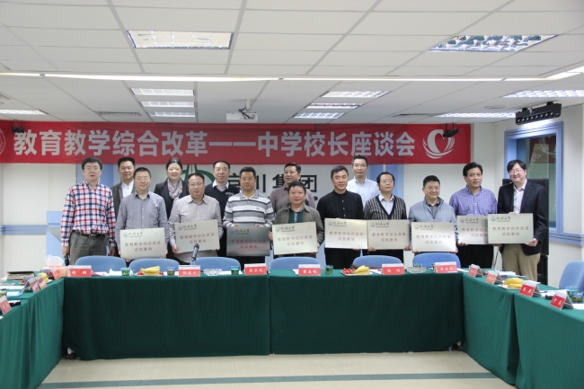 成都:黄色网站
校友会座谈会 069 成都:黄色网站
校友会座谈会 069