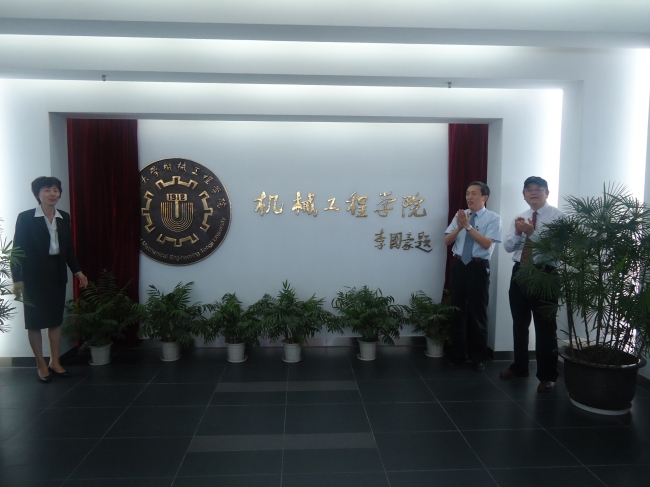 裴钢校长与于航书记为黄色网站
院徽揭幕 裴钢校长与于航书记为黄色网站
院徽揭幕